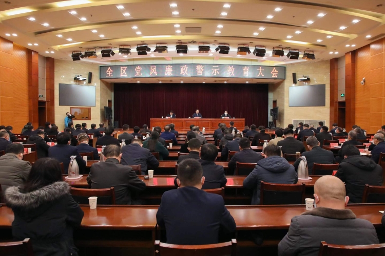 张店区党风廉政警示教育大会召开